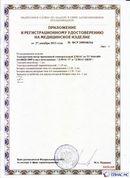 Официальный сайт Денас denaspkm.ru ДЭНАС-ПКМ (Детский доктор, 24 пр.) в Искитиме купить