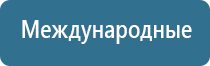 Дэнас Вертебра руководство по эксплуатации