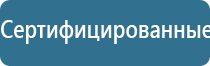 Дэнас Вертебра руководство по эксплуатации