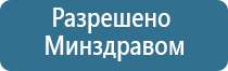 Дэнас Вертебра аппарат для лечения