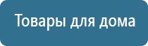 Вега плюс аппарат магнитотерапии