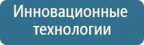 электрод наколенник для эмс и чэнс