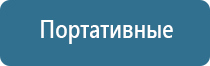 стл Вега плюс портативный аппараты магнитотерапии