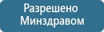 массажные электроды для Дэнас Пкм