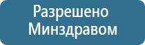 аппарат Вертебра Дэнас для лечения