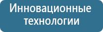 аппарат Вертебра Дэнас для лечения