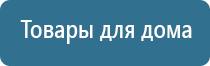 аппараты магнитотерапии Вега плюс