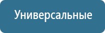 выносные электроды Скэнар