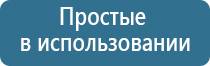 аппарат чэнс Скэнар чэнс