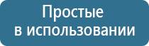 Дельта Комби ультразвуковой аппарат