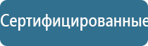 Дэнас точечный электрод выносной терапевтический