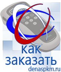 Официальный сайт Денас denaspkm.ru Выносные электроды Дэнас-аппликаторы в Искитиме