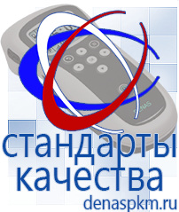 Официальный сайт Денас denaspkm.ru Выносные электроды Дэнас-аппликаторы в Искитиме