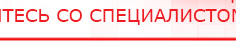 купить Прибор Дэнас ПКМ - Аппараты Дэнас Официальный сайт Денас denaspkm.ru в Искитиме
